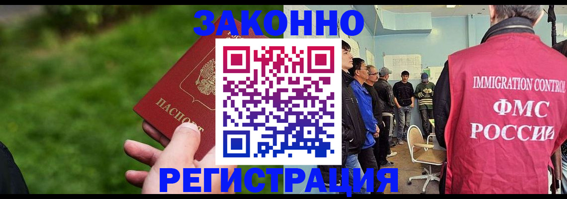 временная регистрация в квартире в Урус-Мартане