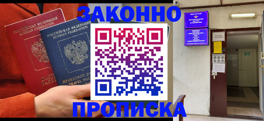 временная регистрация госуслуги в Урус-Мартане