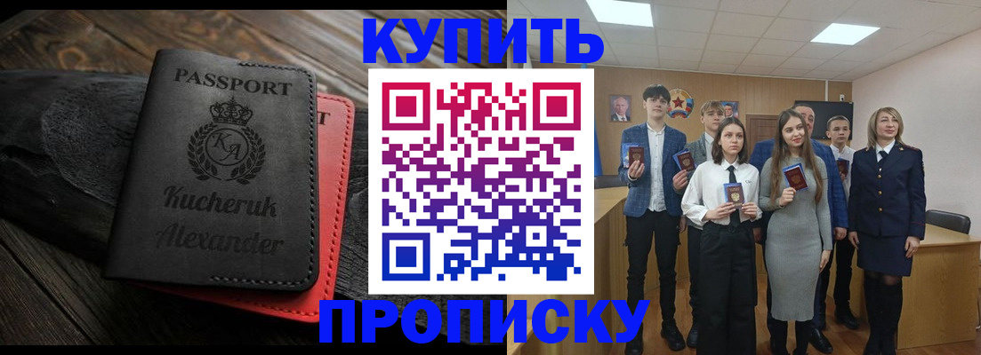 временная прописка в Урус-Мартане
