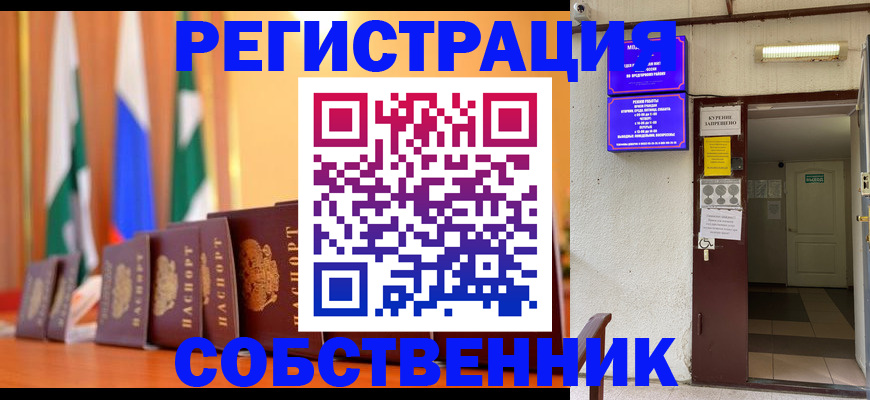 регистрация для школы в Урус-Мартане