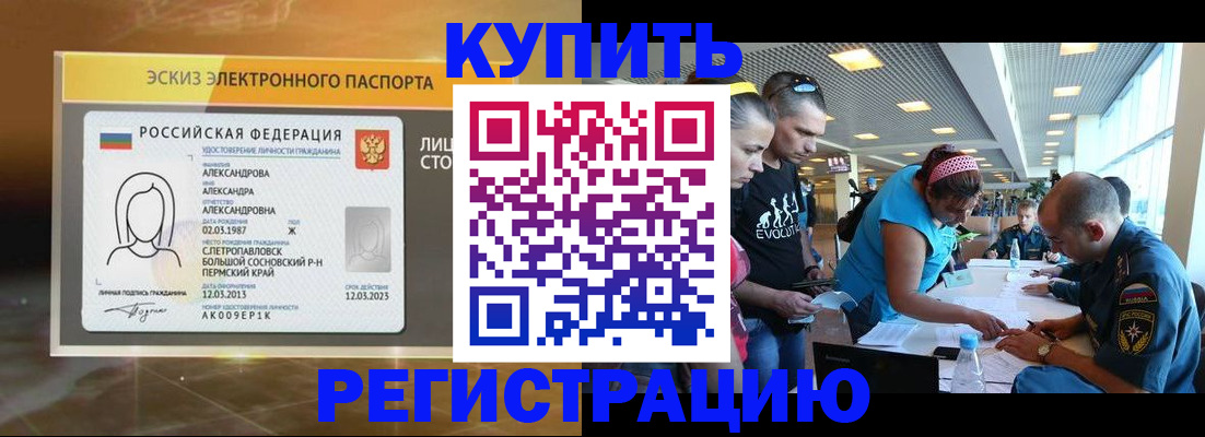 прописка для школы в Урус-Мартане