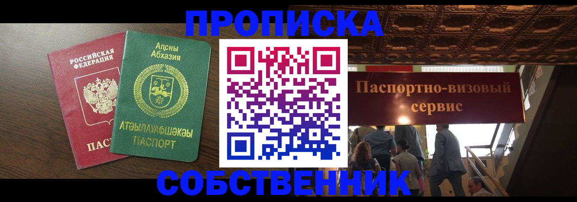 прописка штамп в Урус-Мартане