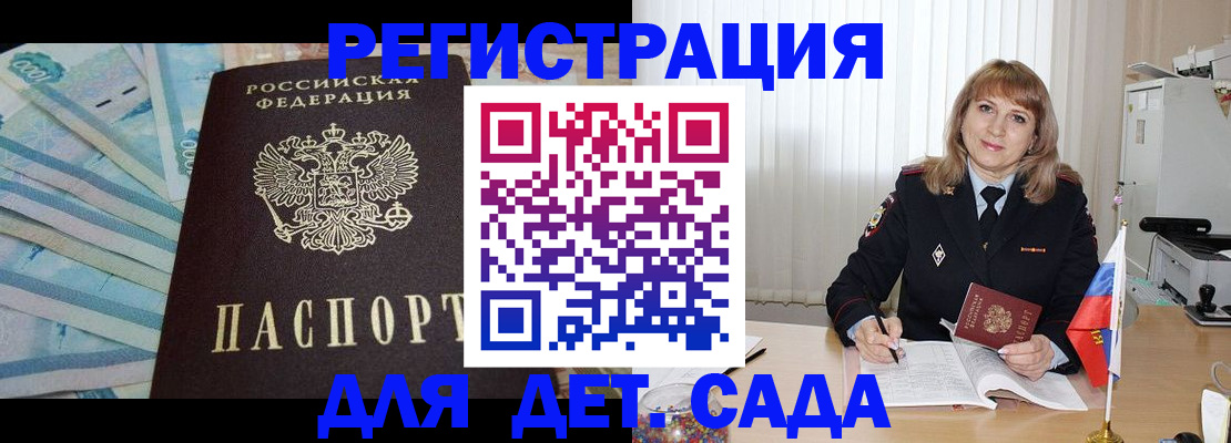 регистрация для школы в Урус-Мартане